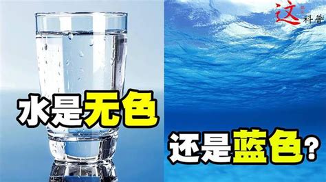 水颜色|水到底是什么颜色？并非无色！